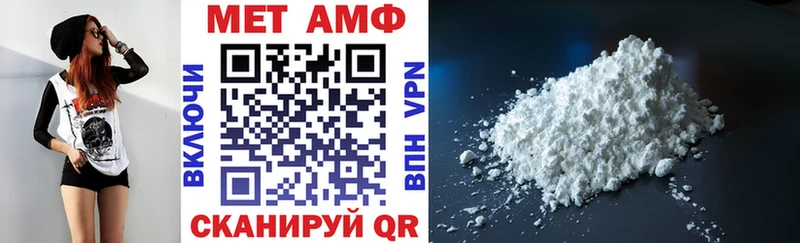 АМФЕТАМИН Premium  Черняховск 