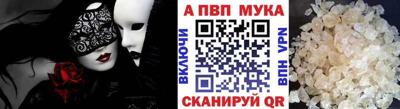 где купить наркоту  MEGA ТОР  A-PVP крисы CK  Черняховск 