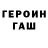 Героин хмурый Ken Saper
