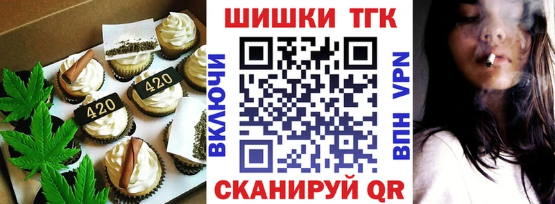 Печенье с ТГК конопля  Черняховск 