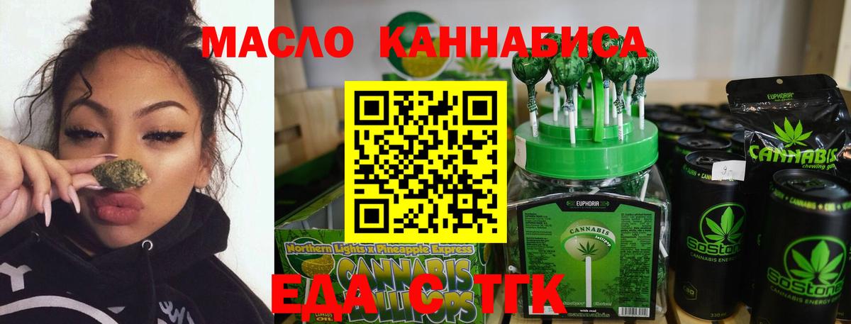 Черняховск  Cannafood конопля  Вход с VPN 