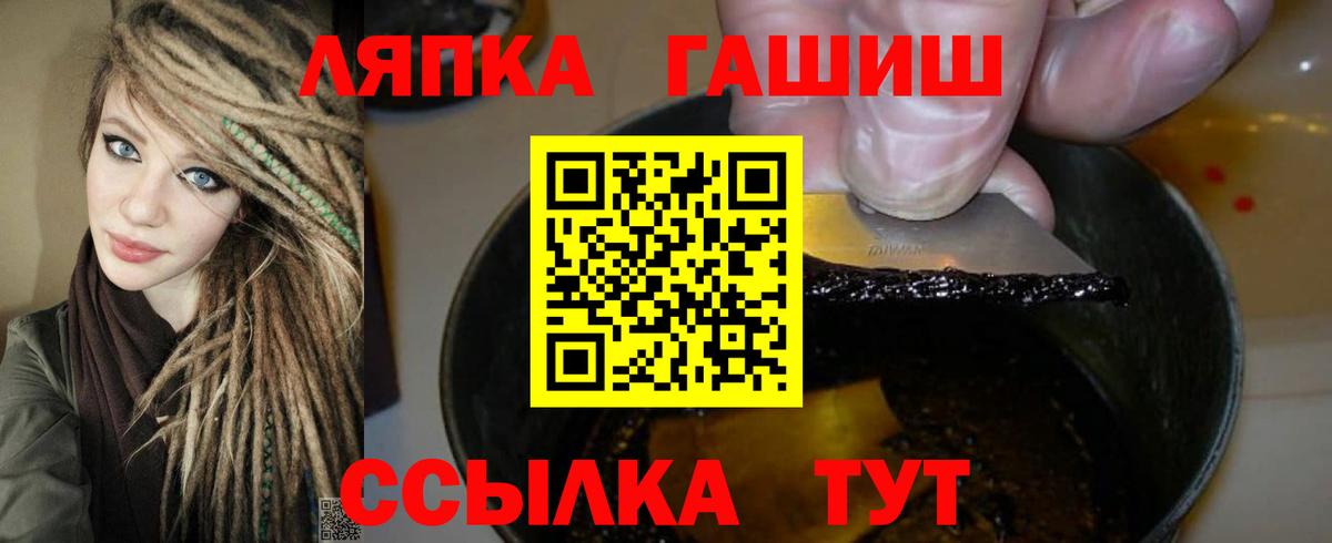 ГАШ хэш  Вход с VPN  Гашиш индика сатива  Черняховск 