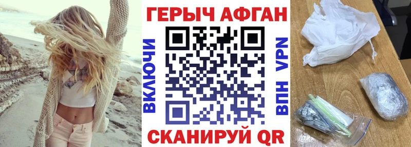 ГЕРОИН герыч  Черняховск 