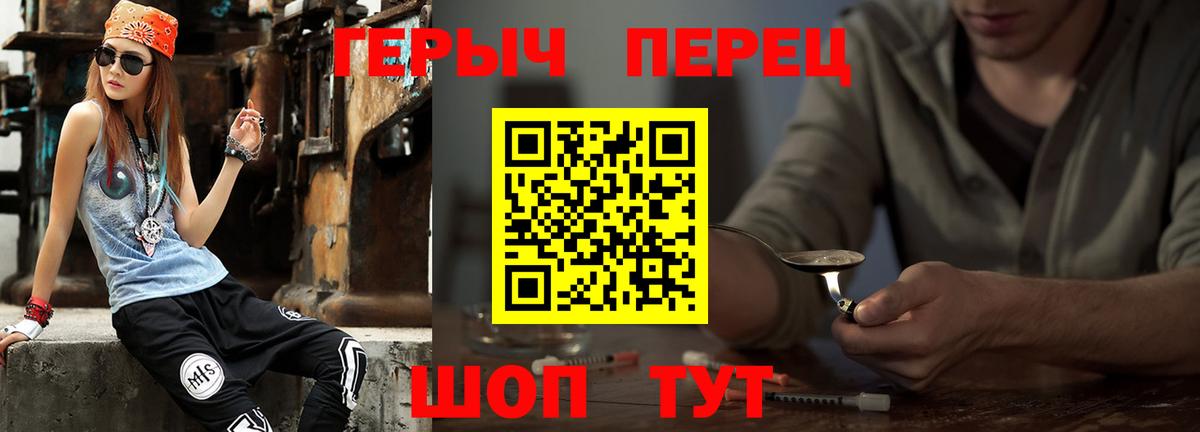 ГЕРОИН  Вход с VPN  Черняховск  Героин Афган 