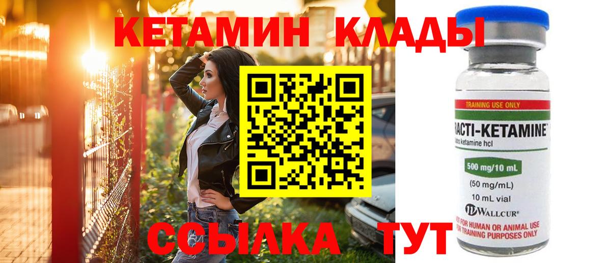 Кетамин ketamine Черняховск