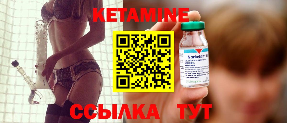 Черняховск  КЕТАМИН ketamine  Вход с VPN 