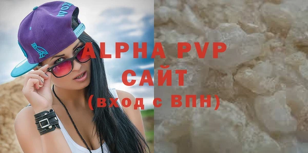 альфа пвп Белоозёрский