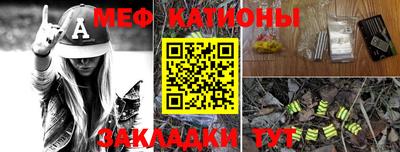 мефедрон Обнинск