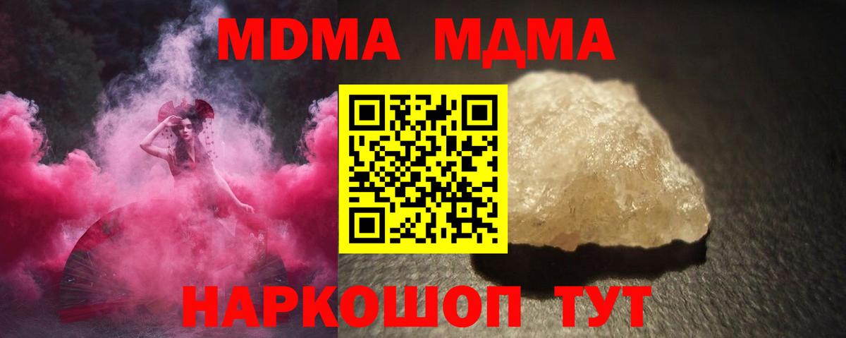 Черняховск  МДМА Molly  MDMA crystal  МДМА  Вход с VPN 