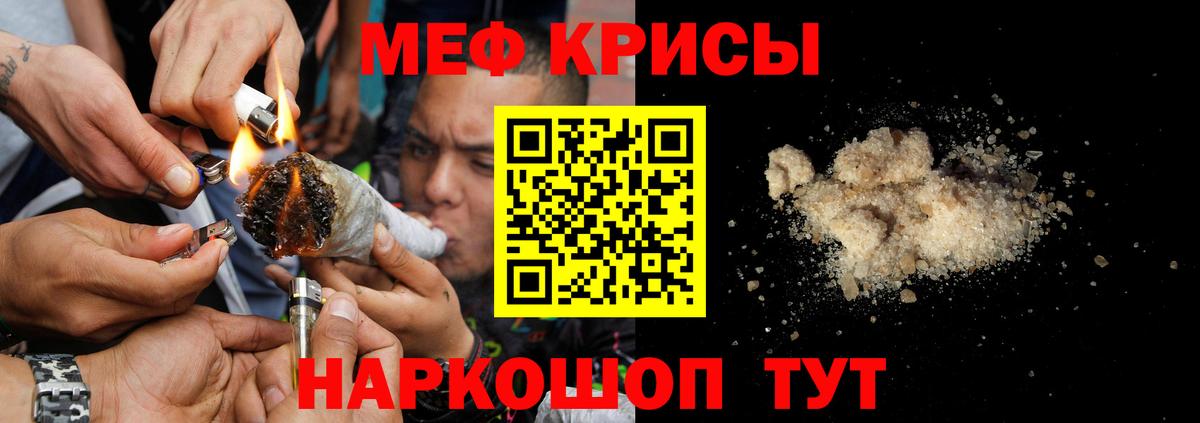 hydra зеркало  Меф мука  купить   Меф  Черняховск  Вход с VPN  Мефедрон  МЯУ-МЯУ кристаллы 
