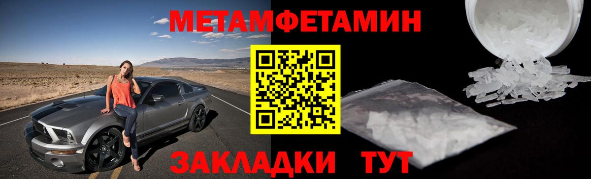 Первитин Декстрометамфетамин 99.9%  Вход с VPN  Метамфетамин  Черняховск 