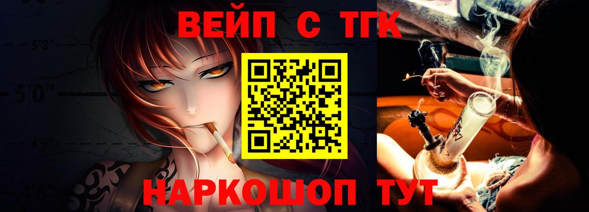 Черняховск  даркнет сайт  Вход с VPN  ТГК вейп с тгк  Дистиллят ТГК Wax 
