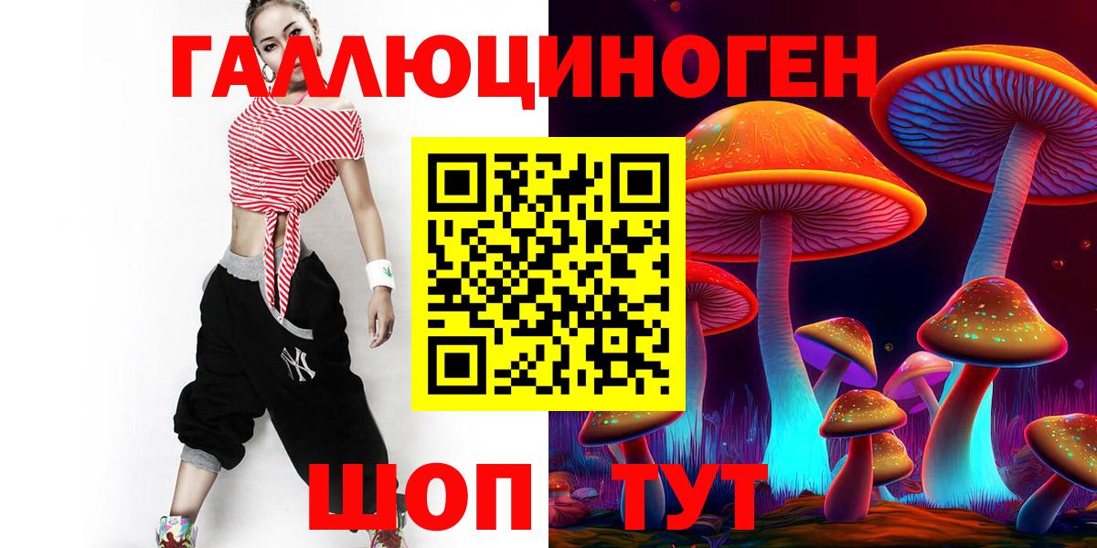 Черняховск  Галлюциногенные грибы мицелий  Вход с VPN 